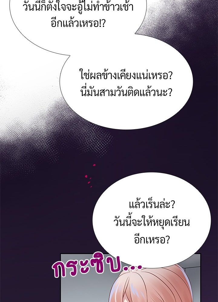 แด่ 3 เดือนสุดท้ายด้วยใจสลาย - หน้า 14