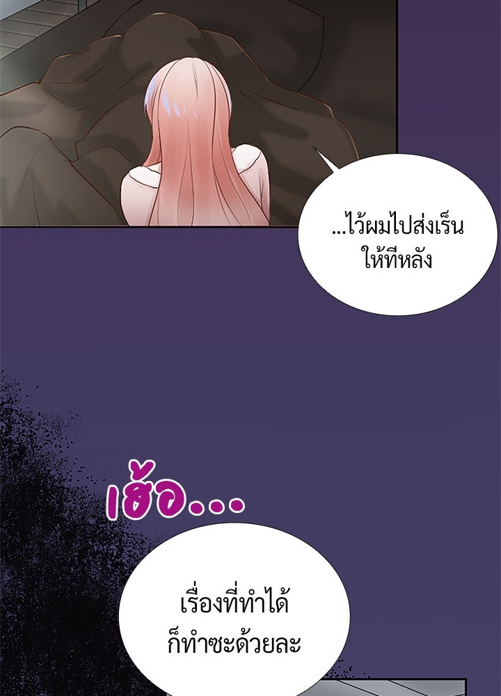 แด่ 3 เดือนสุดท้ายด้วยใจสลาย - หน้า 16