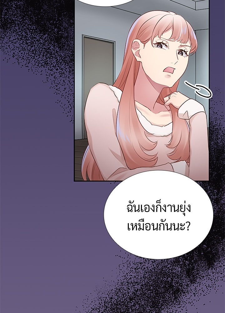 แด่ 3 เดือนสุดท้ายด้วยใจสลาย - หน้า 17