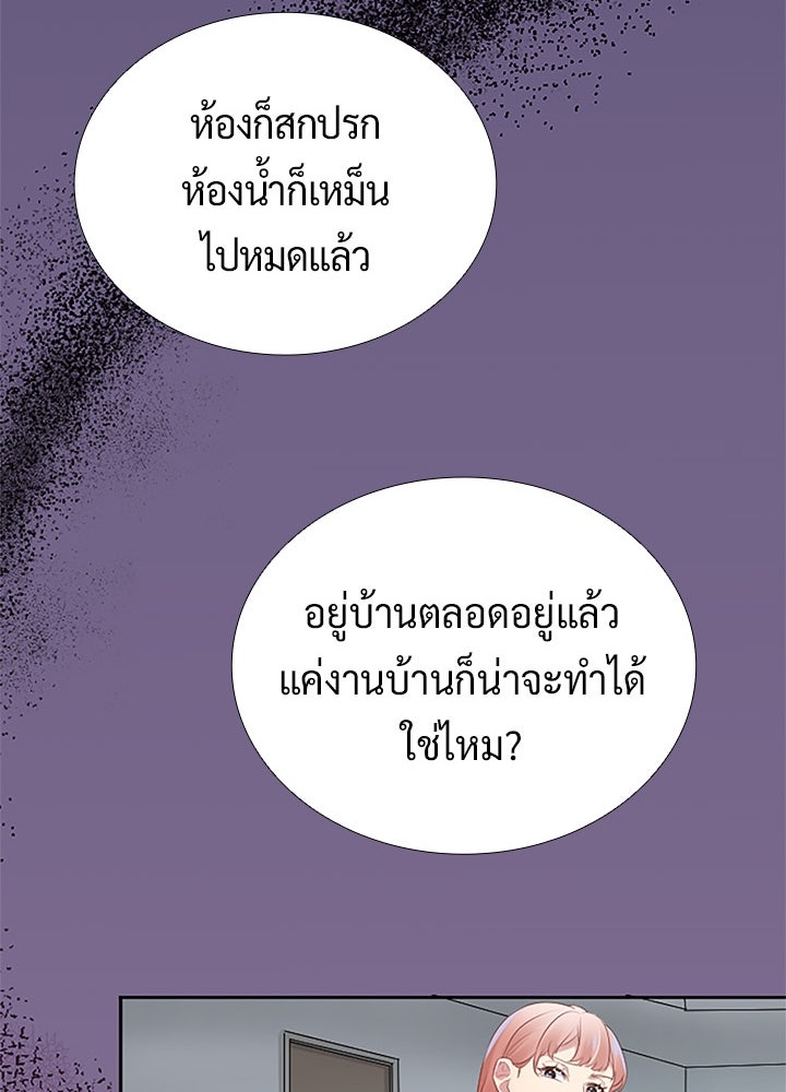 แด่ 3 เดือนสุดท้ายด้วยใจสลาย - หน้า 18