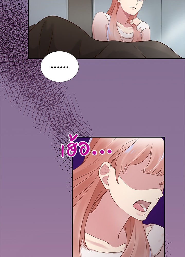 แด่ 3 เดือนสุดท้ายด้วยใจสลาย - หน้า 19