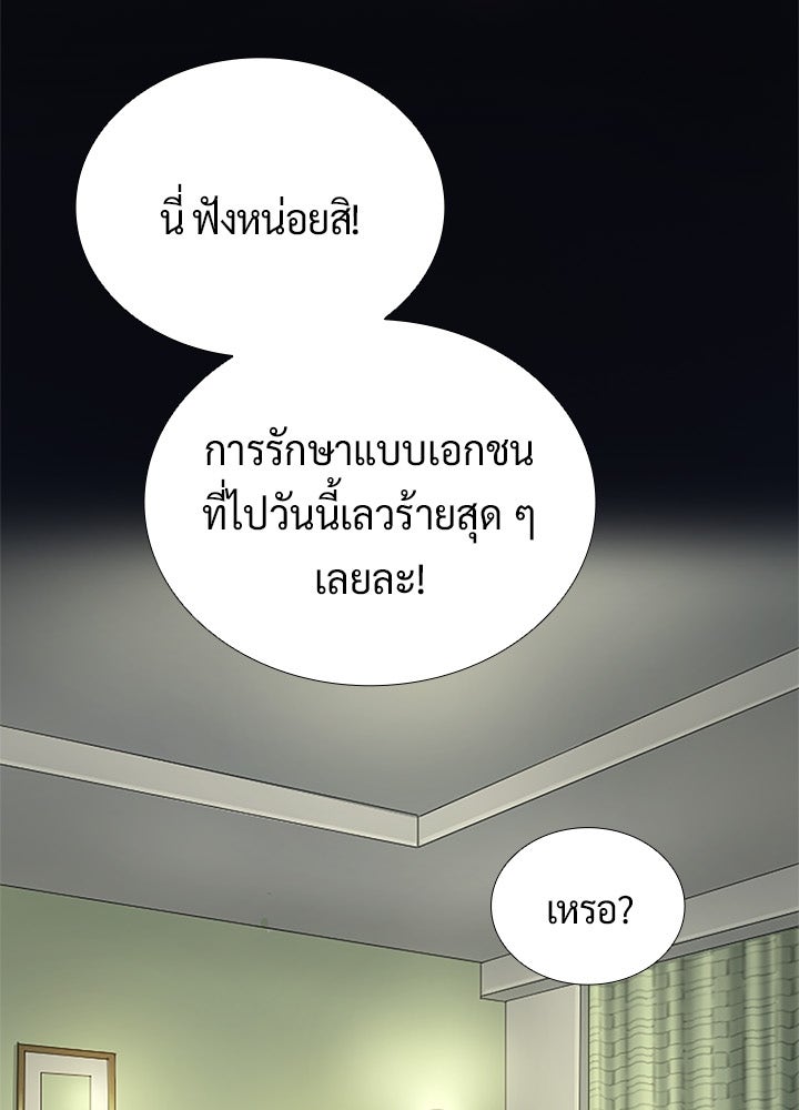 แด่ 3 เดือนสุดท้ายด้วยใจสลาย - หน้า 2