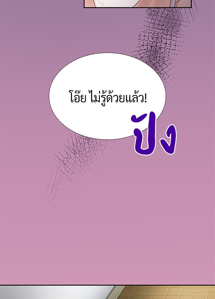 แด่ 3 เดือนสุดท้ายด้วยใจสลาย - หน้า 20