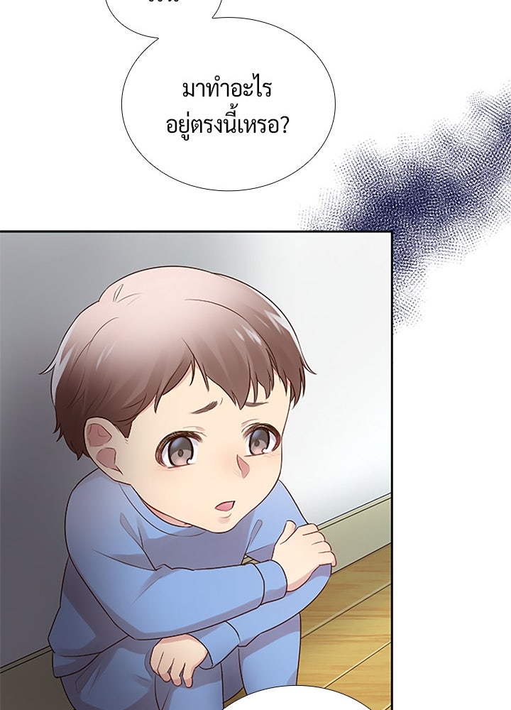 แด่ 3 เดือนสุดท้ายด้วยใจสลาย - หน้า 22