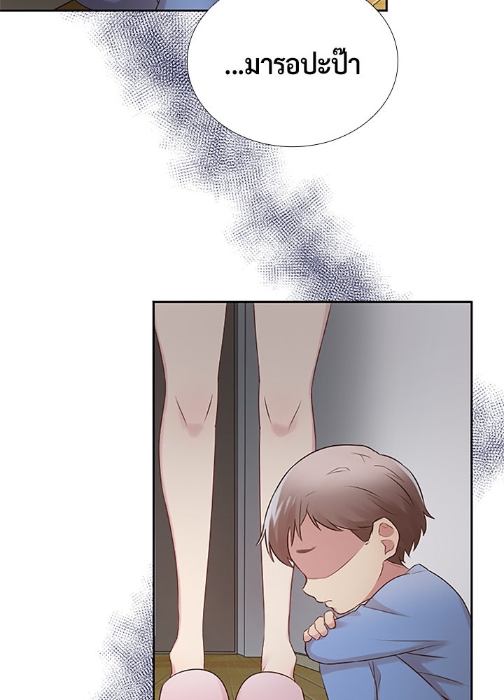 แด่ 3 เดือนสุดท้ายด้วยใจสลาย - หน้า 23