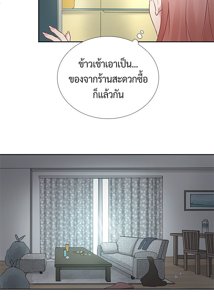 แด่ 3 เดือนสุดท้ายด้วยใจสลาย - หน้า 29