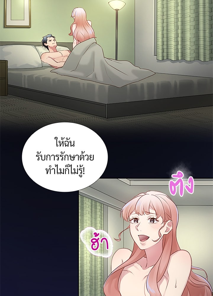 แด่ 3 เดือนสุดท้ายด้วยใจสลาย - หน้า 3