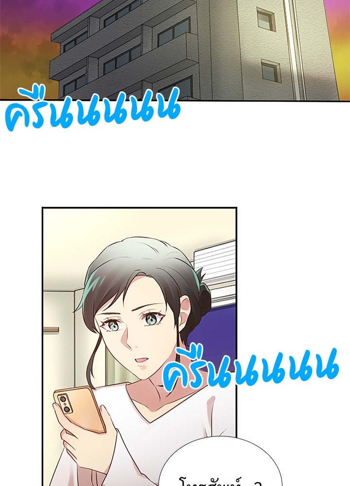 แด่ 3 เดือนสุดท้ายด้วยใจสลาย - หน้า 31