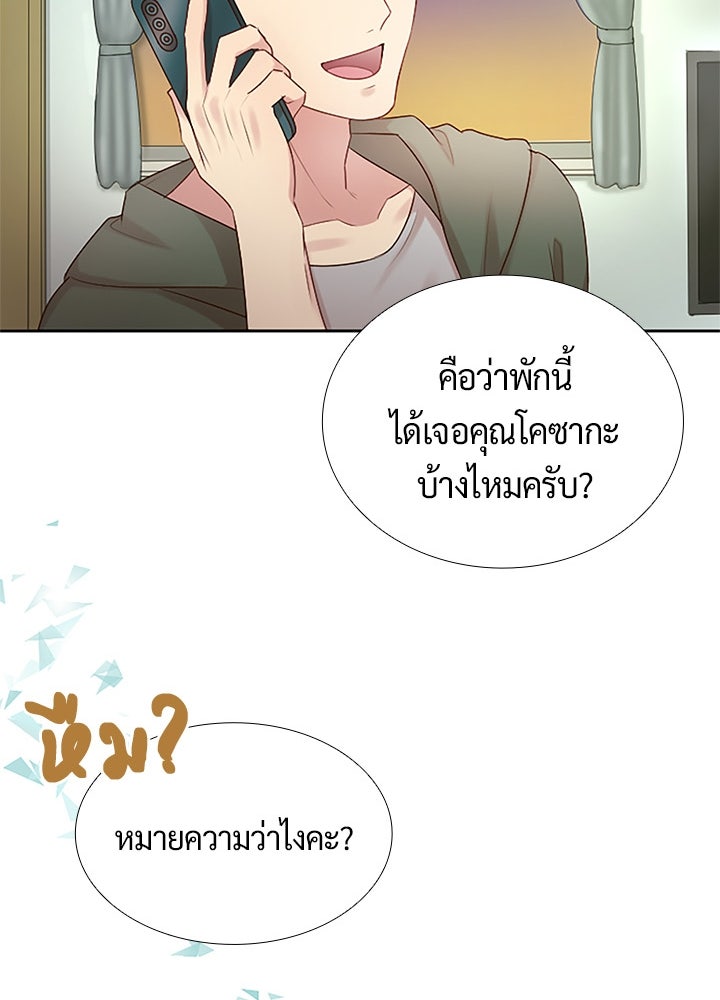 แด่ 3 เดือนสุดท้ายด้วยใจสลาย - หน้า 34