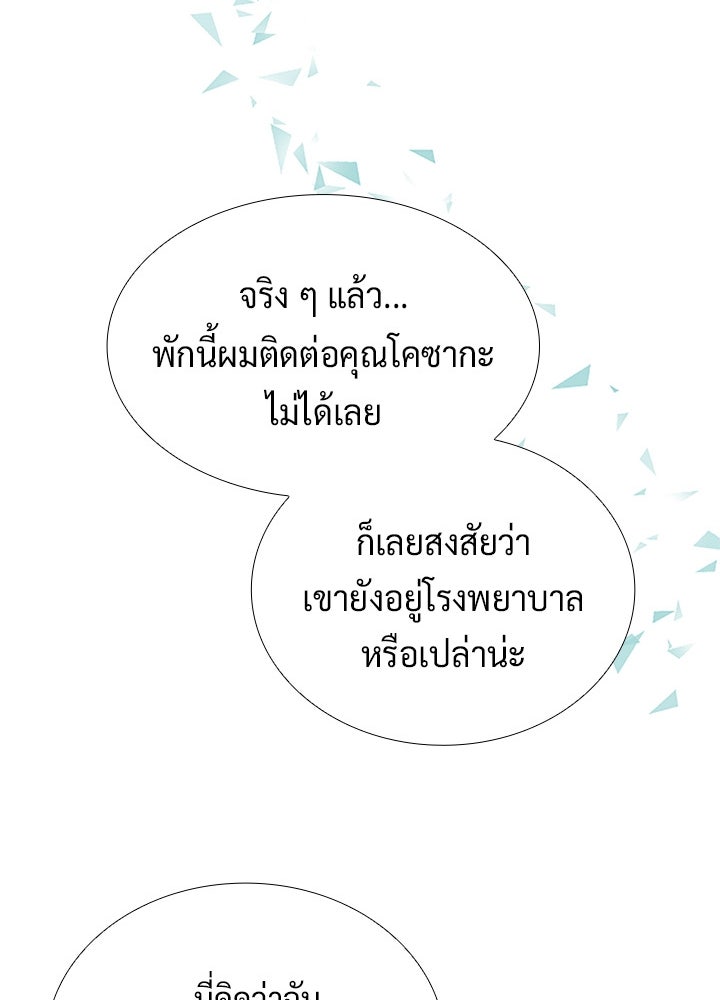 แด่ 3 เดือนสุดท้ายด้วยใจสลาย - หน้า 35