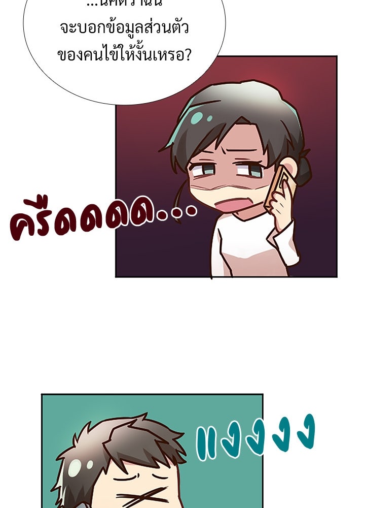 แด่ 3 เดือนสุดท้ายด้วยใจสลาย - หน้า 36