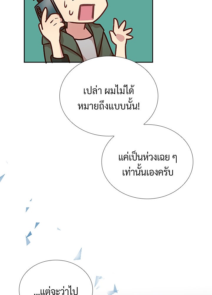 แด่ 3 เดือนสุดท้ายด้วยใจสลาย - หน้า 37