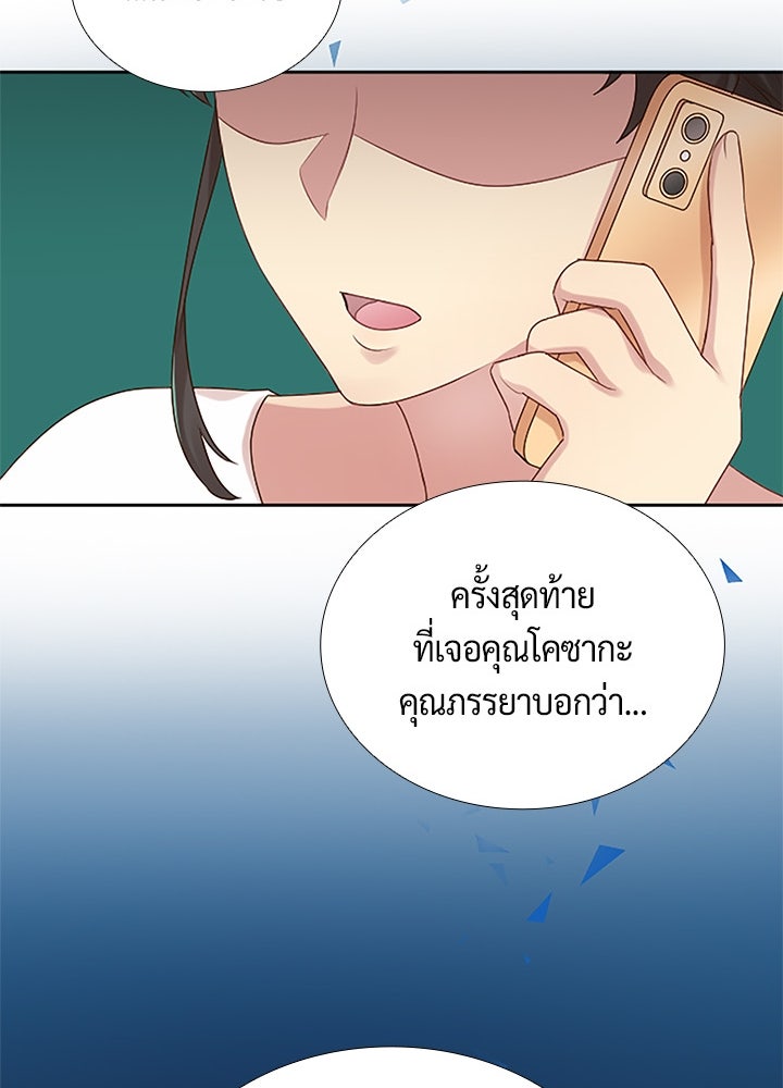 แด่ 3 เดือนสุดท้ายด้วยใจสลาย - หน้า 38