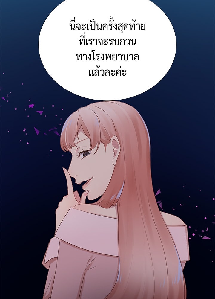 แด่ 3 เดือนสุดท้ายด้วยใจสลาย - หน้า 39