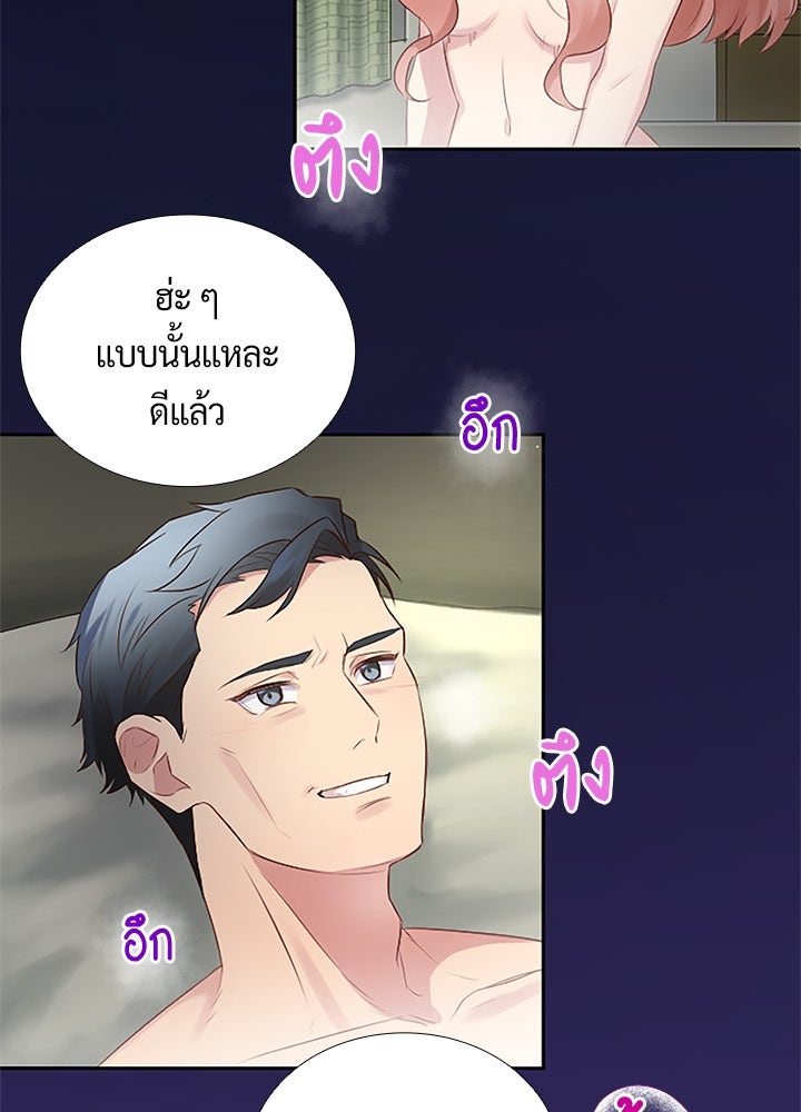 แด่ 3 เดือนสุดท้ายด้วยใจสลาย - หน้า 4