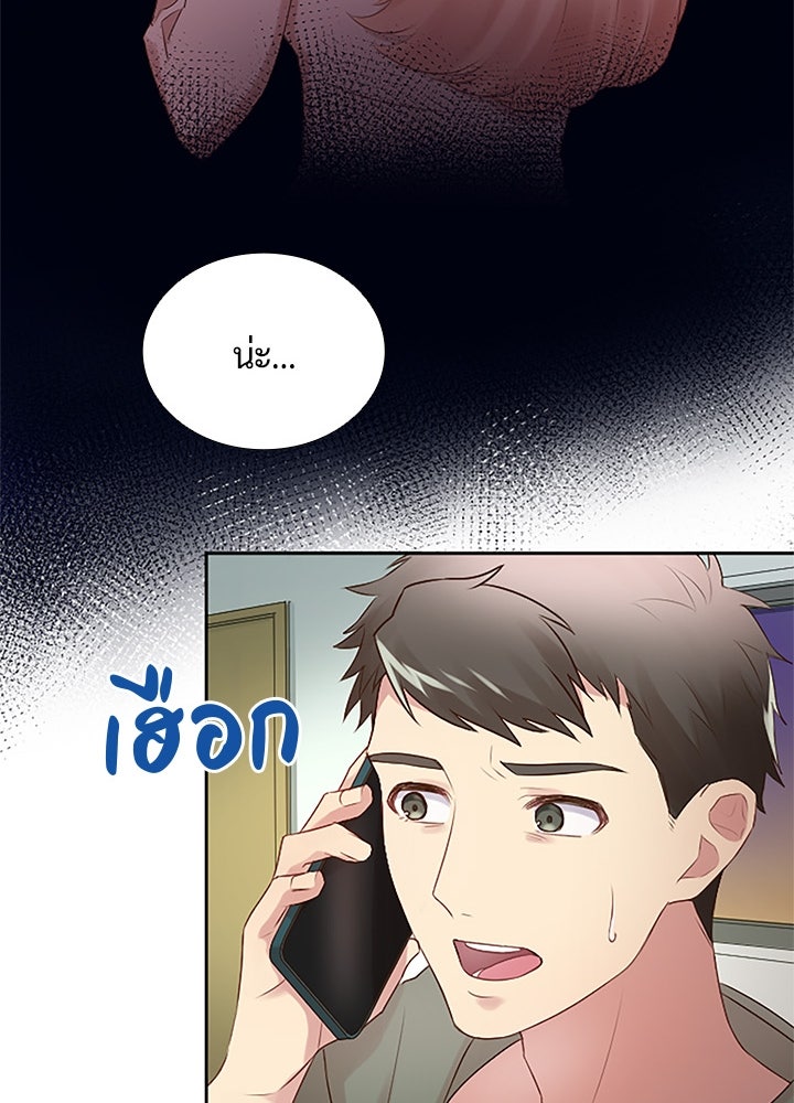 แด่ 3 เดือนสุดท้ายด้วยใจสลาย - หน้า 40
