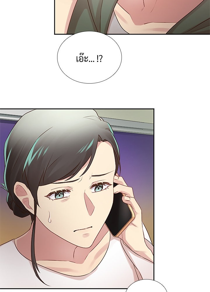 แด่ 3 เดือนสุดท้ายด้วยใจสลาย - หน้า 41
