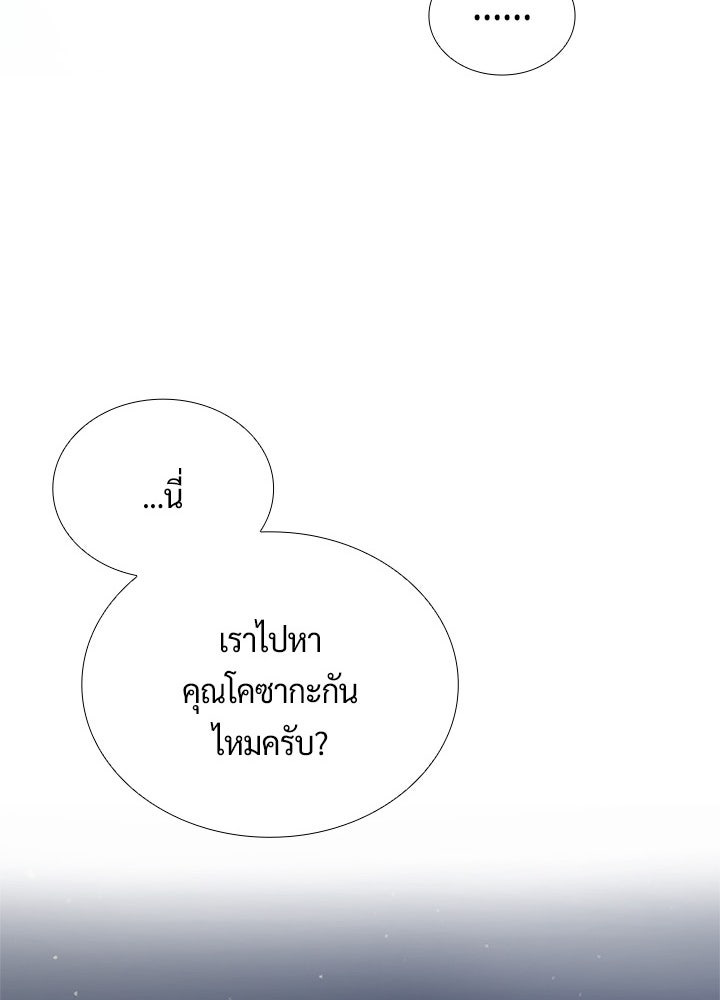 แด่ 3 เดือนสุดท้ายด้วยใจสลาย - หน้า 42
