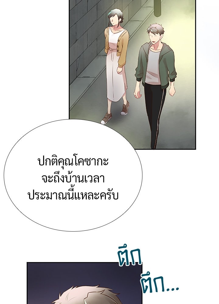 แด่ 3 เดือนสุดท้ายด้วยใจสลาย - หน้า 45