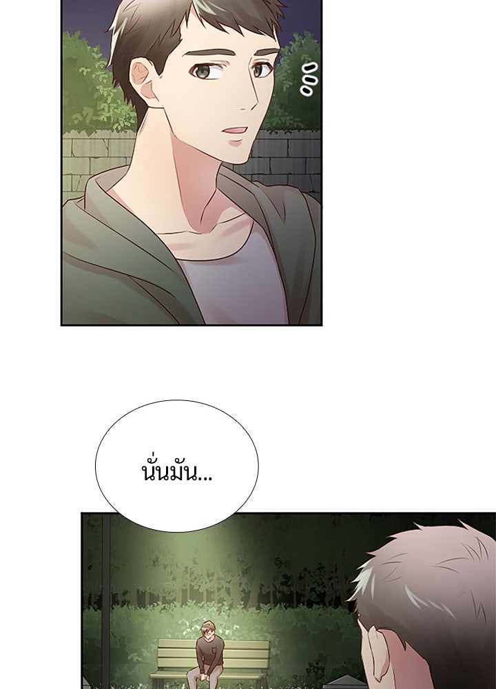 แด่ 3 เดือนสุดท้ายด้วยใจสลาย - หน้า 46