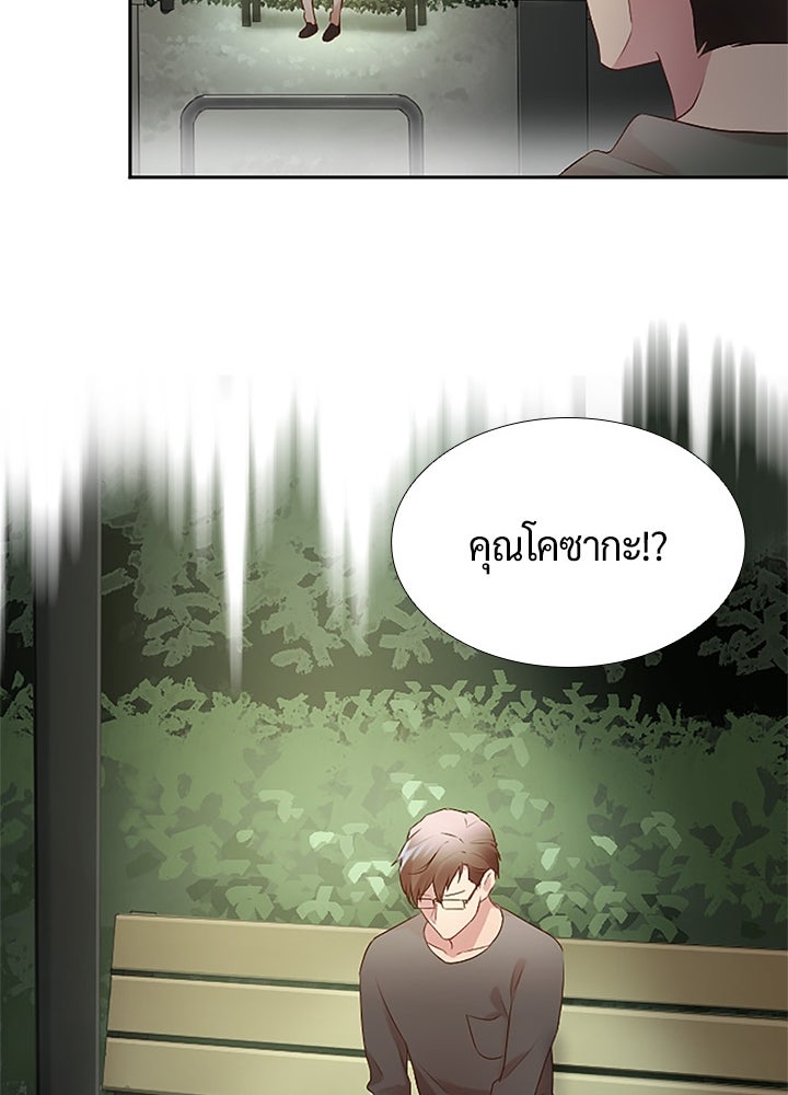 แด่ 3 เดือนสุดท้ายด้วยใจสลาย - หน้า 47