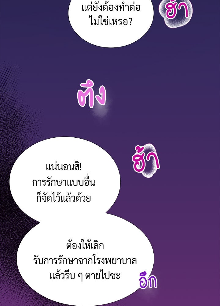 แด่ 3 เดือนสุดท้ายด้วยใจสลาย - หน้า 5