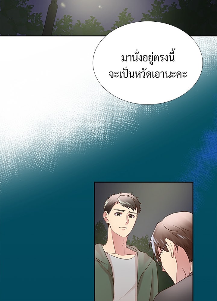 แด่ 3 เดือนสุดท้ายด้วยใจสลาย - หน้า 51