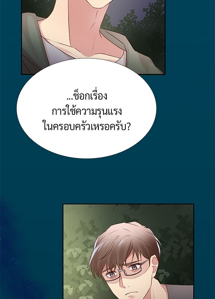 แด่ 3 เดือนสุดท้ายด้วยใจสลาย - หน้า 53