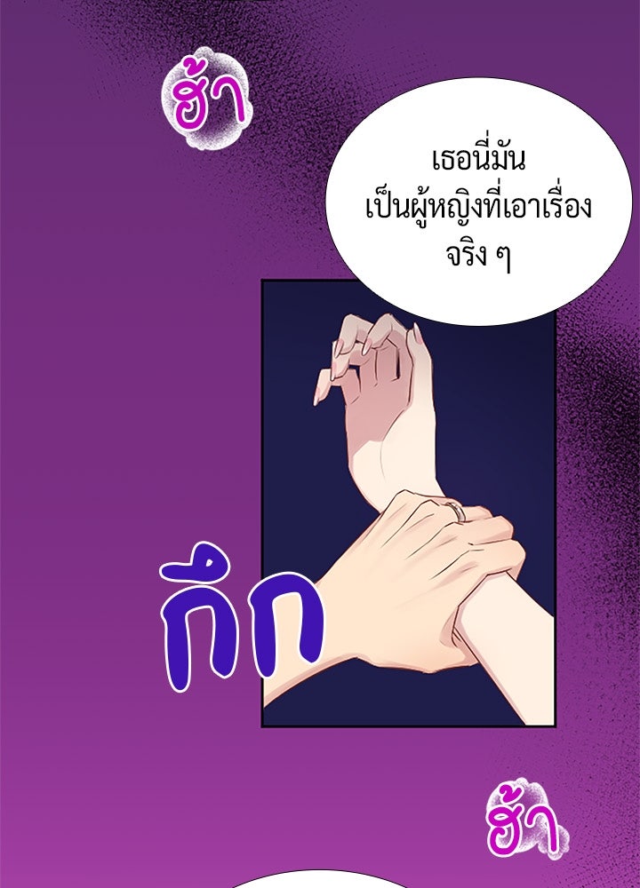 แด่ 3 เดือนสุดท้ายด้วยใจสลาย - หน้า 6