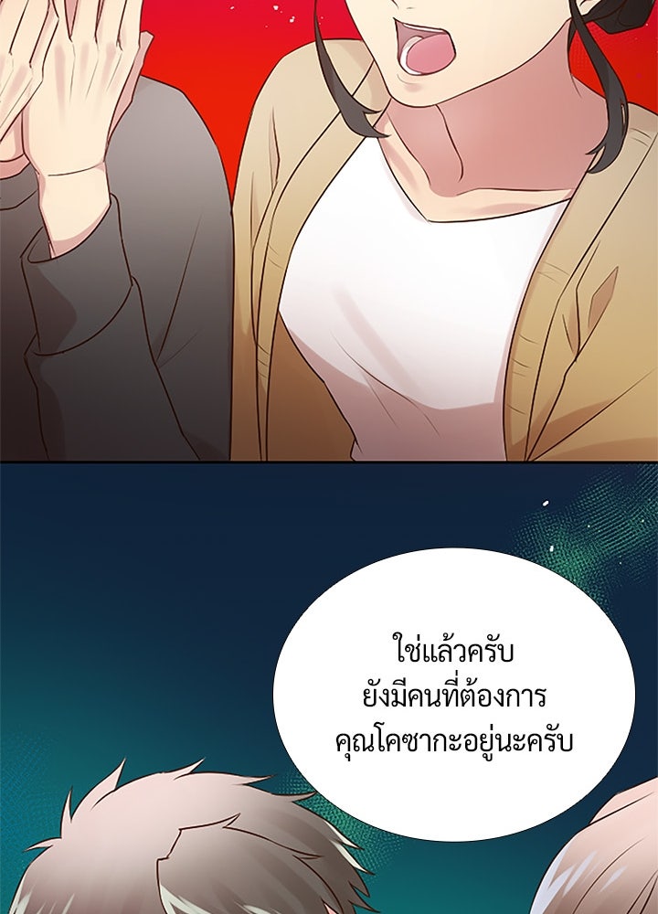 แด่ 3 เดือนสุดท้ายด้วยใจสลาย - หน้า 61