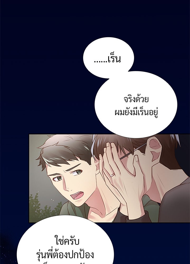 แด่ 3 เดือนสุดท้ายด้วยใจสลาย - หน้า 64