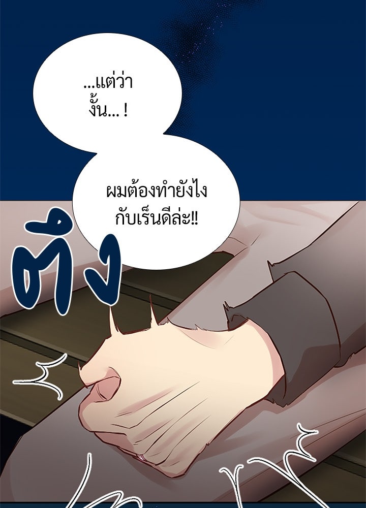 แด่ 3 เดือนสุดท้ายด้วยใจสลาย - หน้า 68