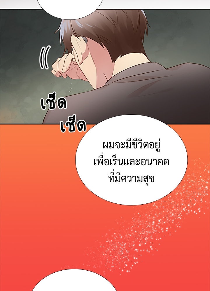 แด่ 3 เดือนสุดท้ายด้วยใจสลาย - หน้า 74