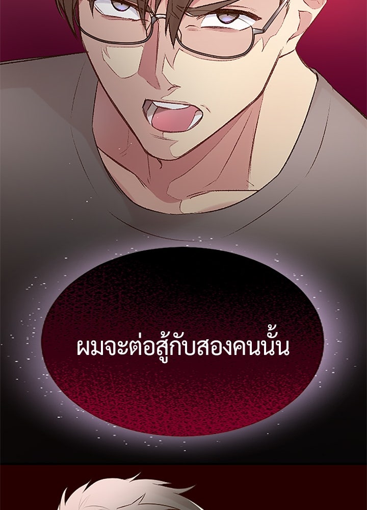 แด่ 3 เดือนสุดท้ายด้วยใจสลาย - หน้า 76