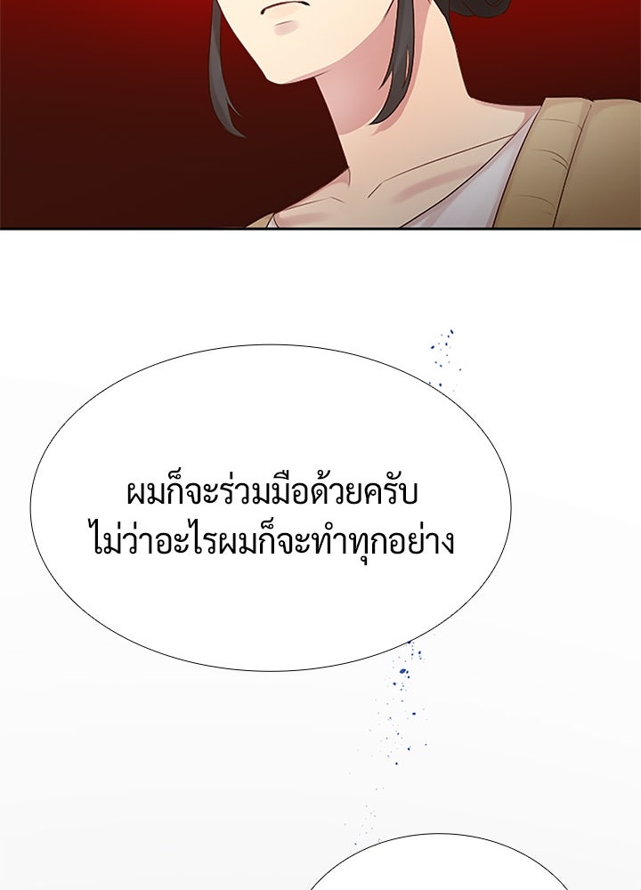 แด่ 3 เดือนสุดท้ายด้วยใจสลาย - หน้า 78