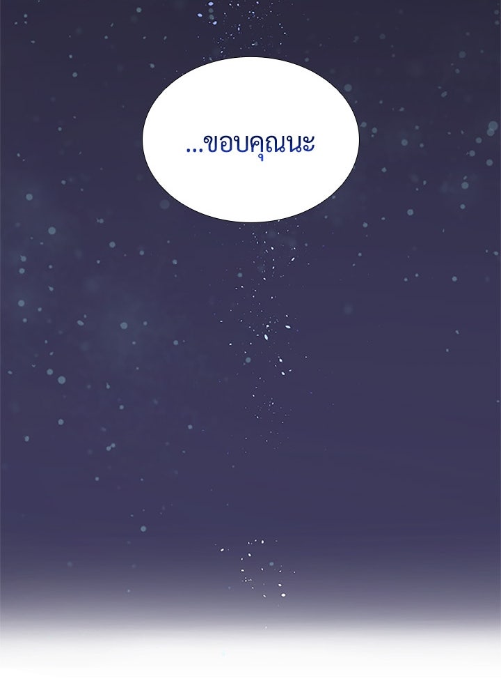 แด่ 3 เดือนสุดท้ายด้วยใจสลาย - หน้า 81