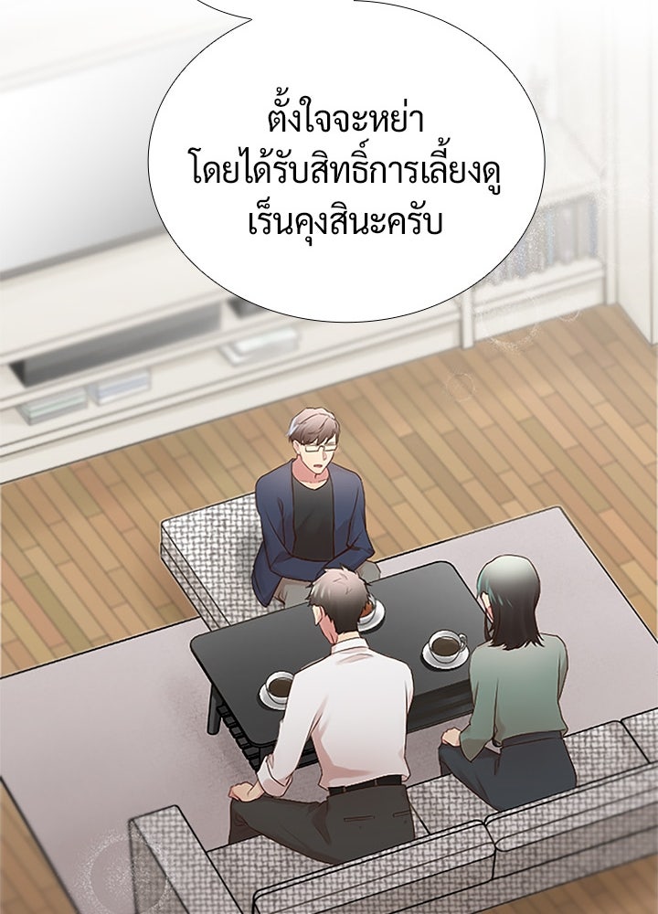 แด่ 3 เดือนสุดท้ายด้วยใจสลาย - หน้า 11