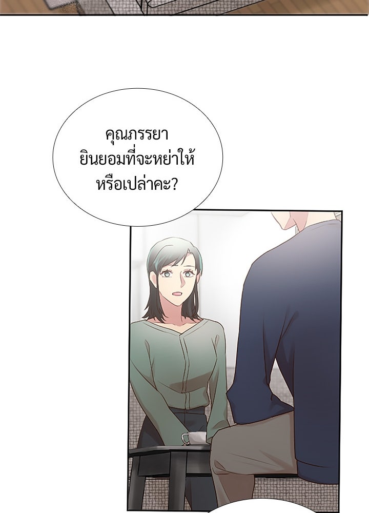 แด่ 3 เดือนสุดท้ายด้วยใจสลาย - หน้า 12