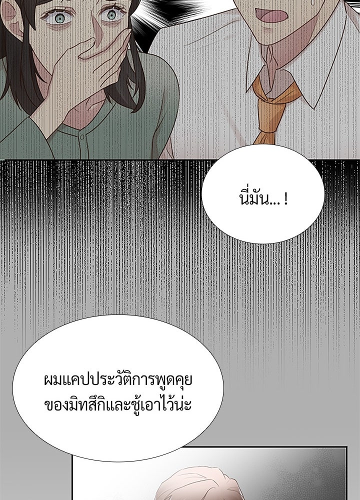 แด่ 3 เดือนสุดท้ายด้วยใจสลาย - หน้า 17