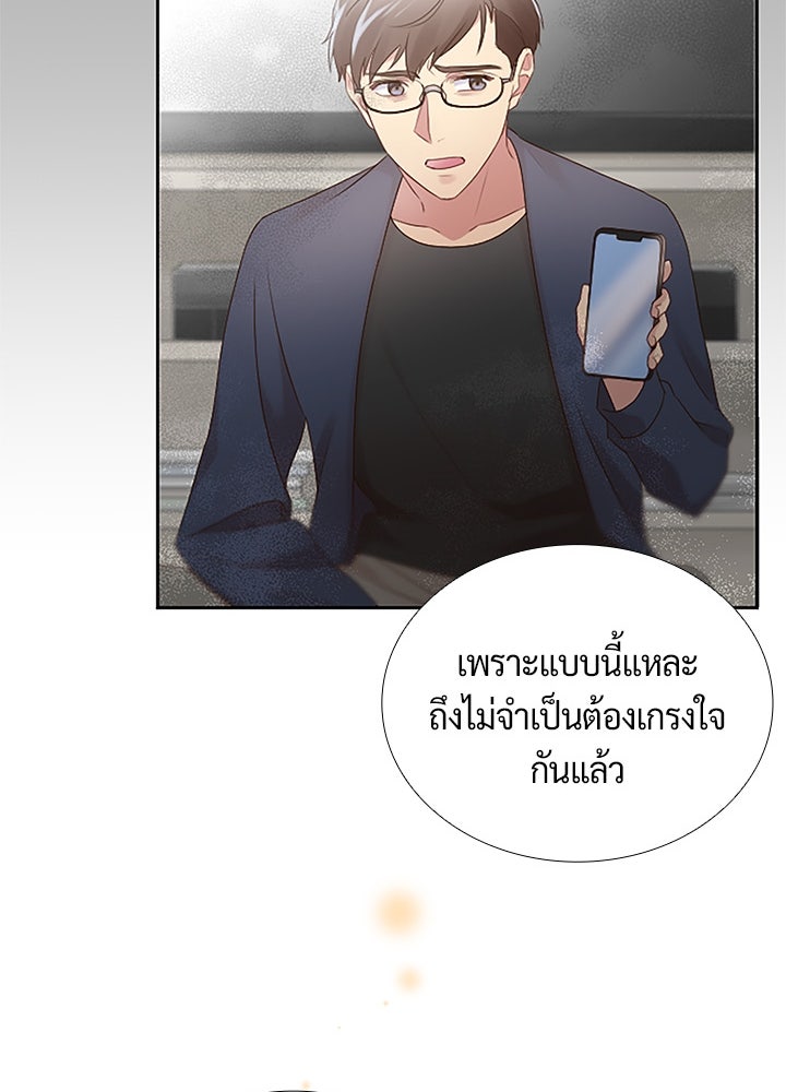 แด่ 3 เดือนสุดท้ายด้วยใจสลาย - หน้า 18