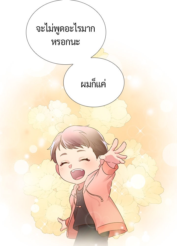 แด่ 3 เดือนสุดท้ายด้วยใจสลาย - หน้า 19
