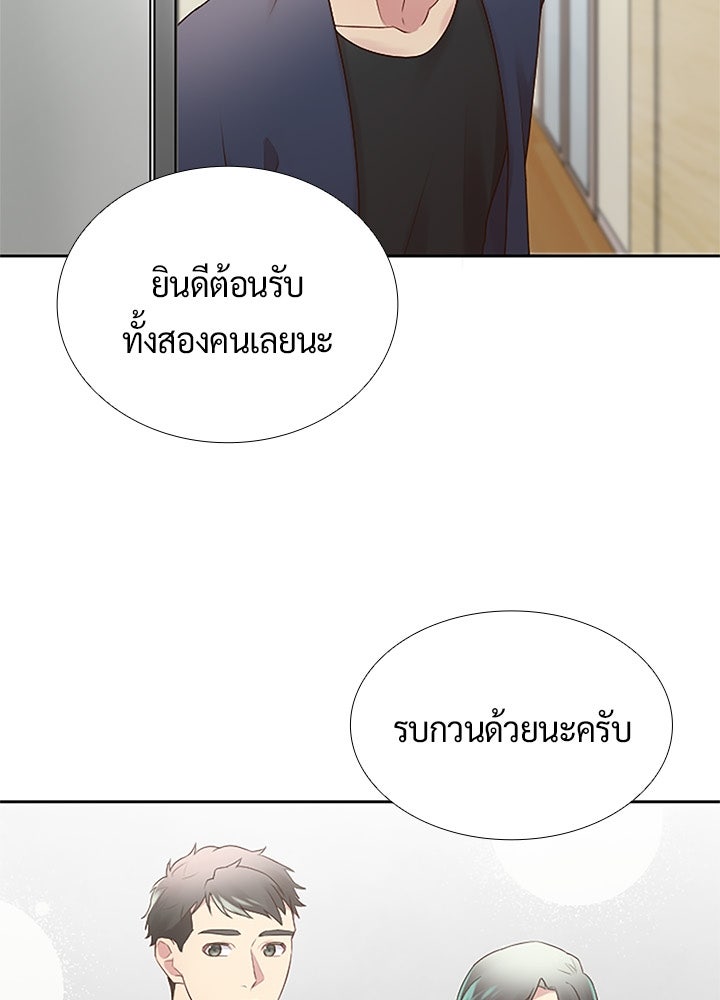 แด่ 3 เดือนสุดท้ายด้วยใจสลาย - หน้า 2