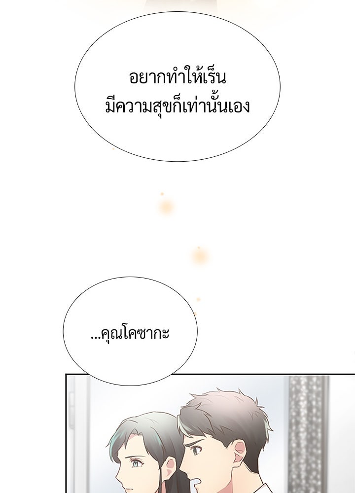แด่ 3 เดือนสุดท้ายด้วยใจสลาย - หน้า 20