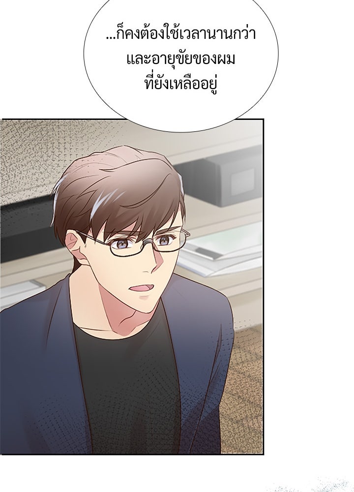 แด่ 3 เดือนสุดท้ายด้วยใจสลาย - หน้า 24