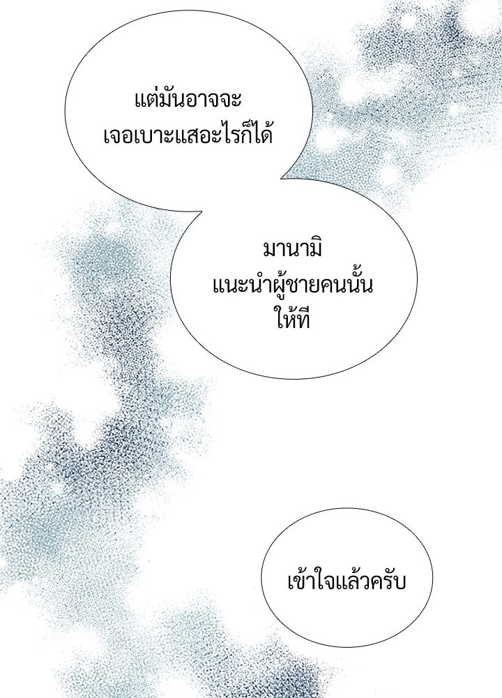 แด่ 3 เดือนสุดท้ายด้วยใจสลาย - หน้า 25
