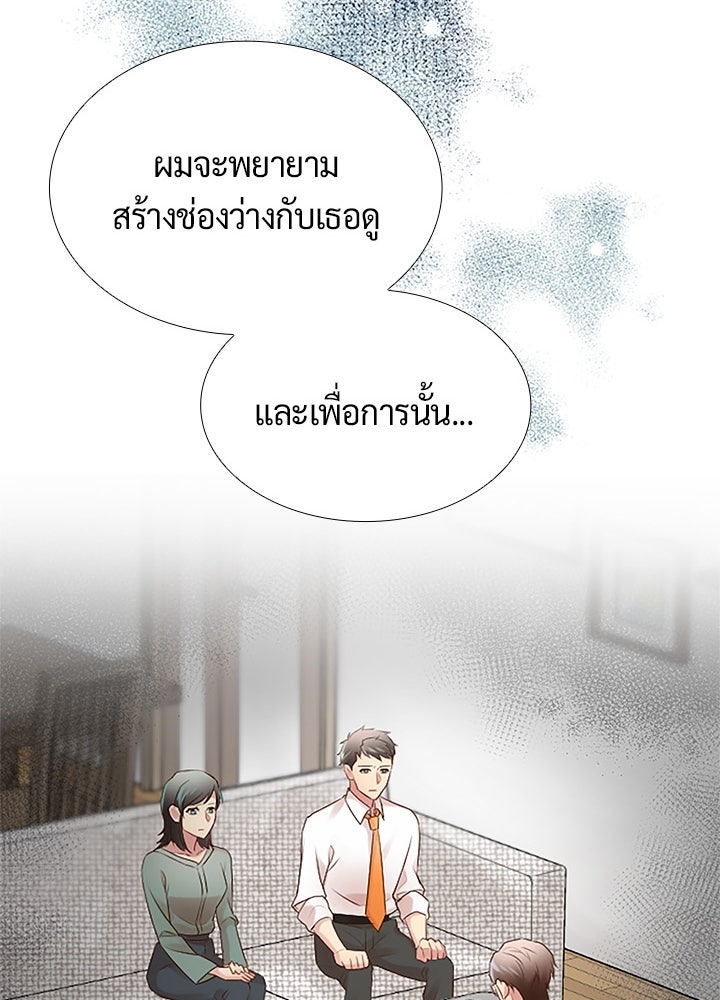 แด่ 3 เดือนสุดท้ายด้วยใจสลาย - หน้า 26