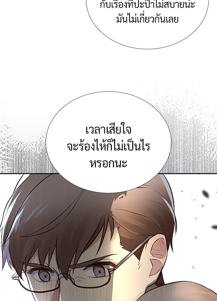 แด่ 3 เดือนสุดท้ายด้วยใจสลาย - หน้า 38