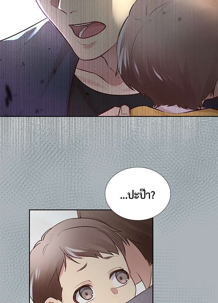 แด่ 3 เดือนสุดท้ายด้วยใจสลาย - หน้า 39