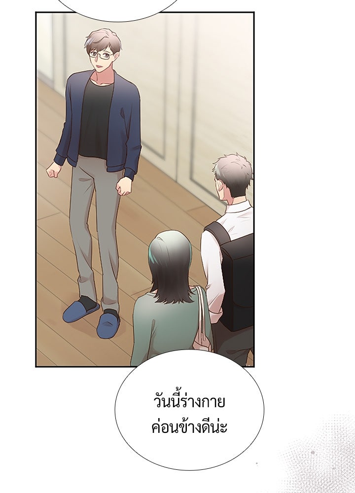 แด่ 3 เดือนสุดท้ายด้วยใจสลาย - หน้า 4