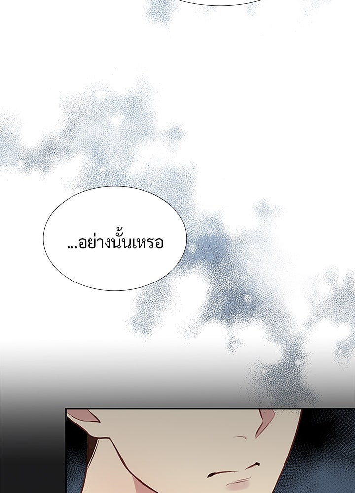 แด่ 3 เดือนสุดท้ายด้วยใจสลาย - หน้า 49